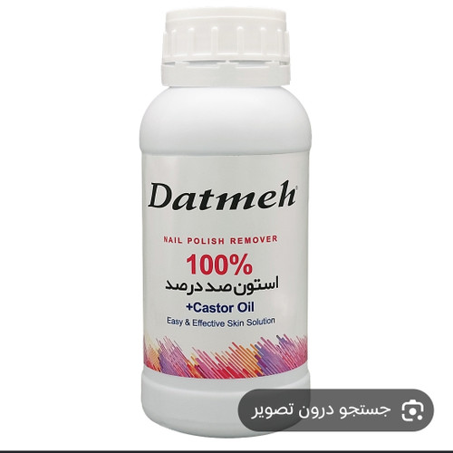 استون100% داتمه