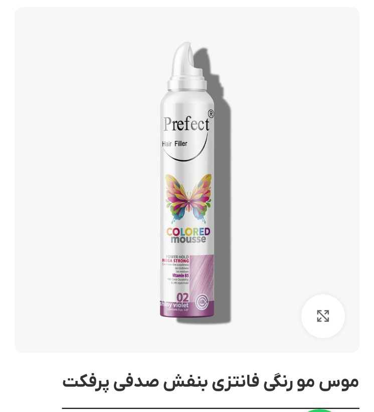موس مو رنگی فانتزی پرفکت