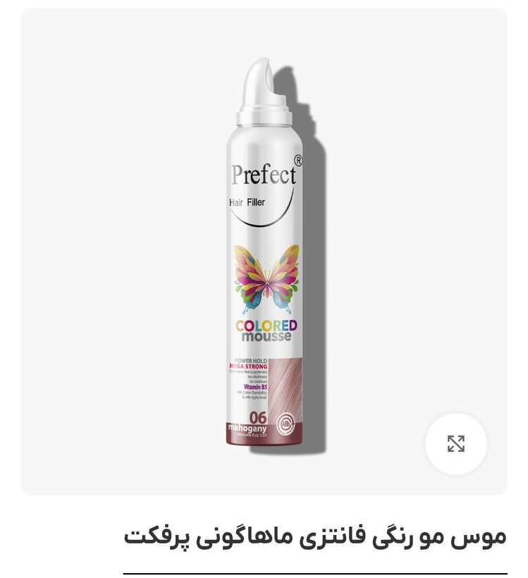 موس مو رنگی فانتزی پرفکت