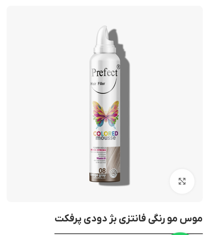 موس مو رنگی فانتزی پرفکت