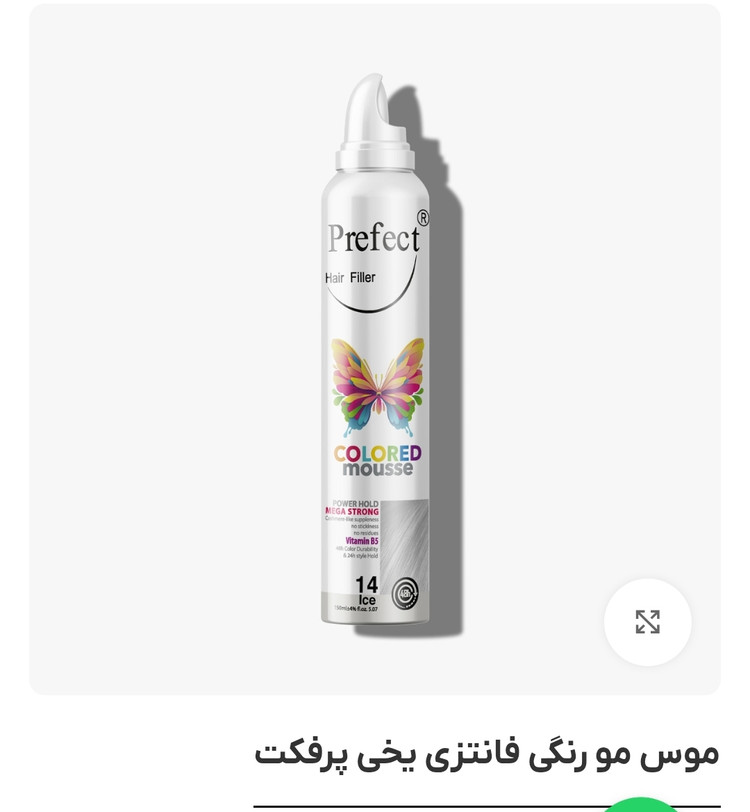 موس مو رنگی فانتزی پرفکت