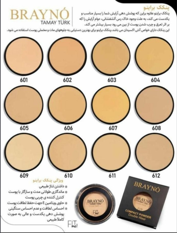 پنکیک ابریشمی براینو