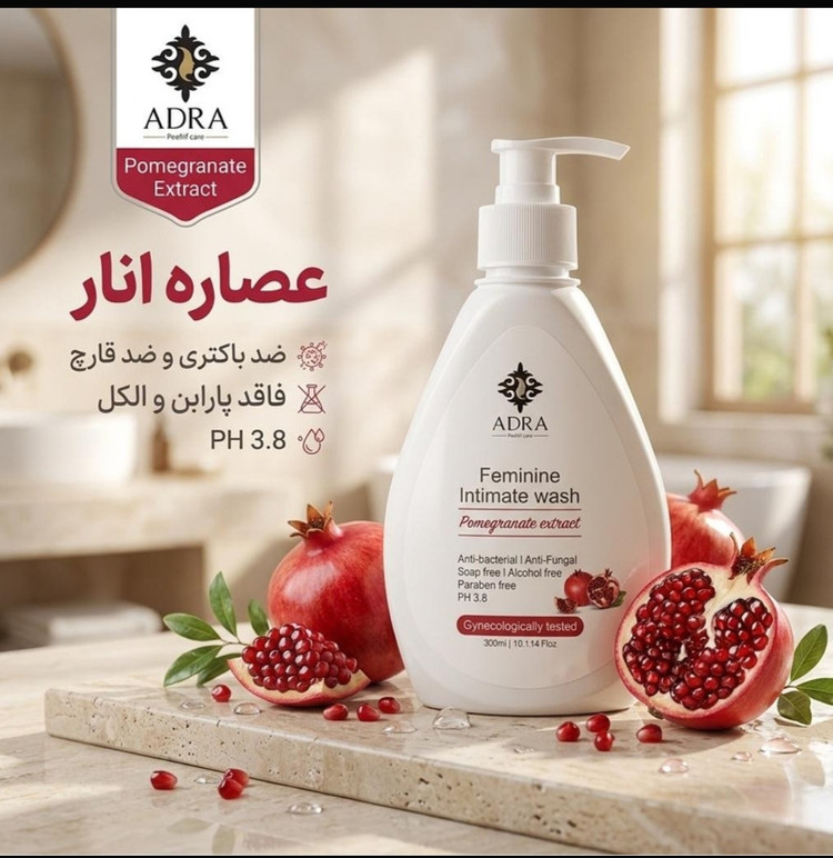 ژل بهداشتی بانوان حاوی عصاره انار آدرا