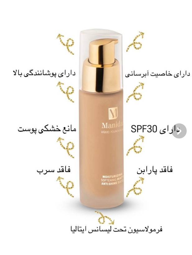 کرم پودر آبرسان مادینا