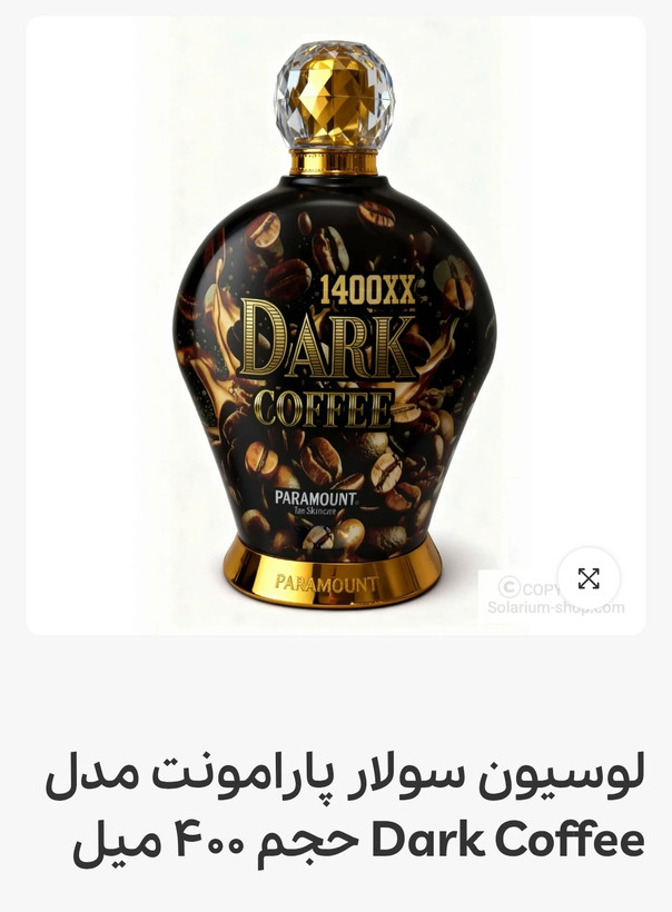لوسیون بدن سولار پارامونت مدل DARK COFFEEحجم 400میل
