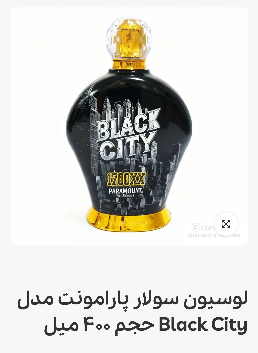 لوسیون بدن سولار پارامونت BLACK CITY