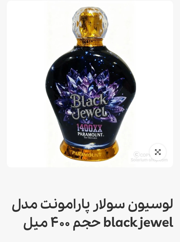 لوسیون بدن سولار پارامونتBlack Jewel