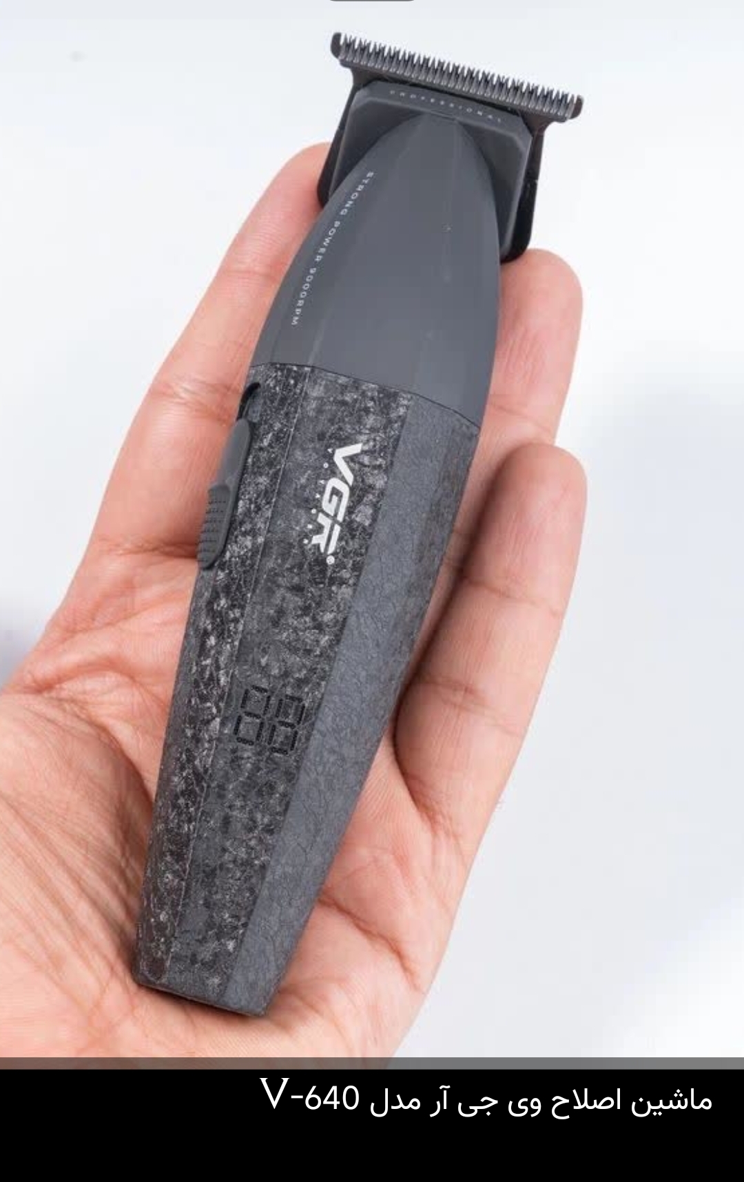 ماشین اصلاح وی جی آر مدل V_640
