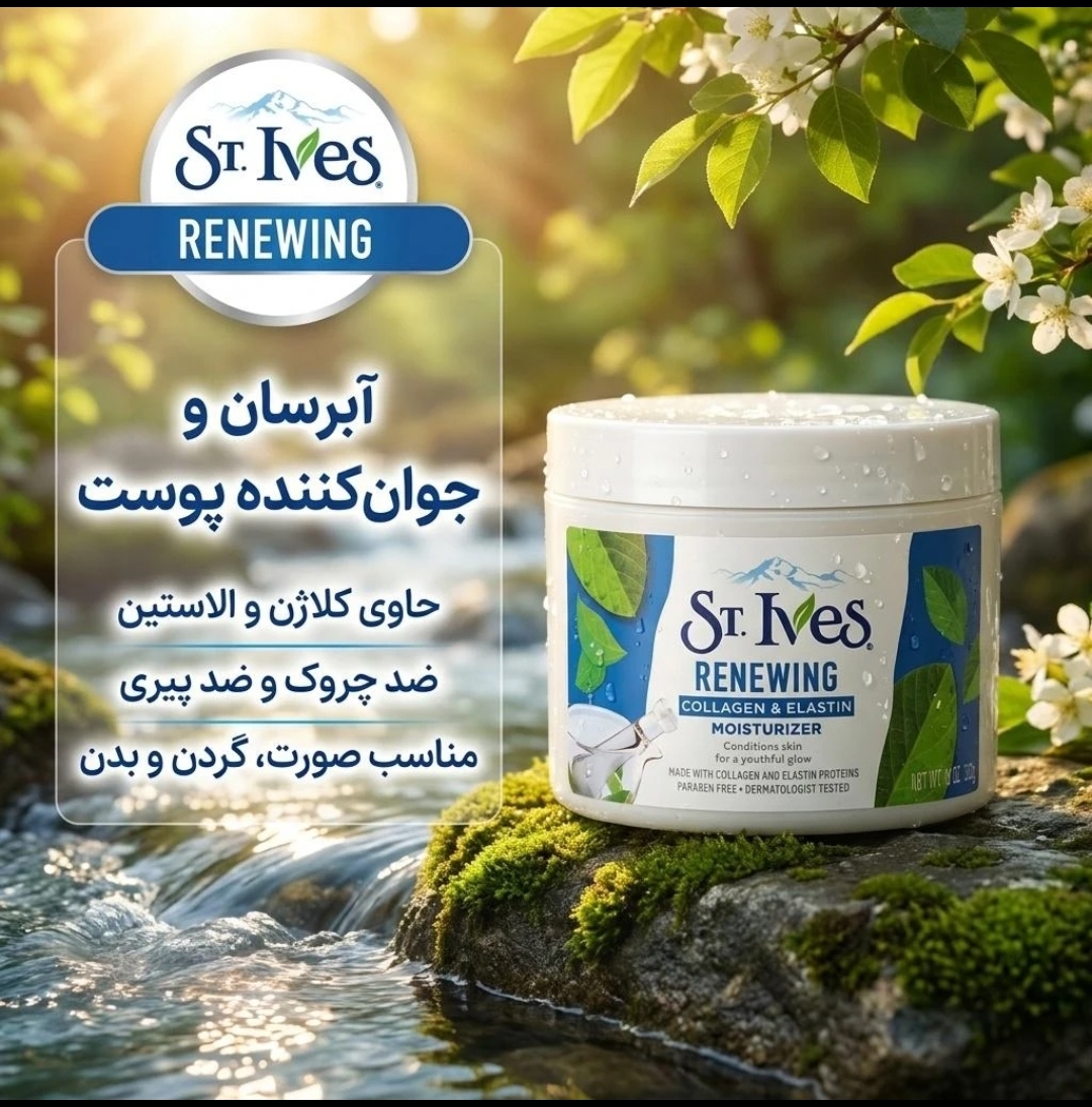 کرم  آبرسان است تی.ایوز