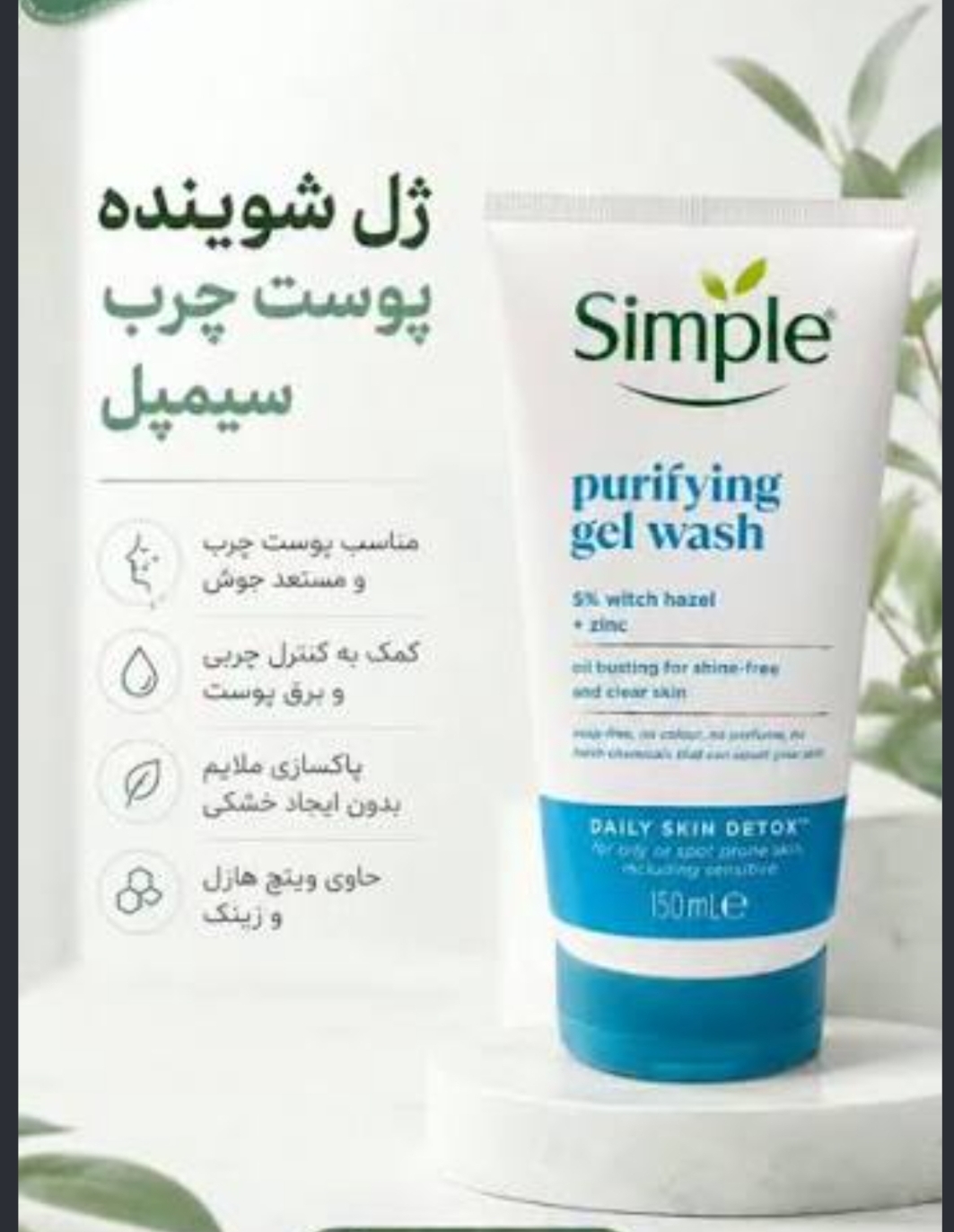 ژل پروفینگ سیمپل