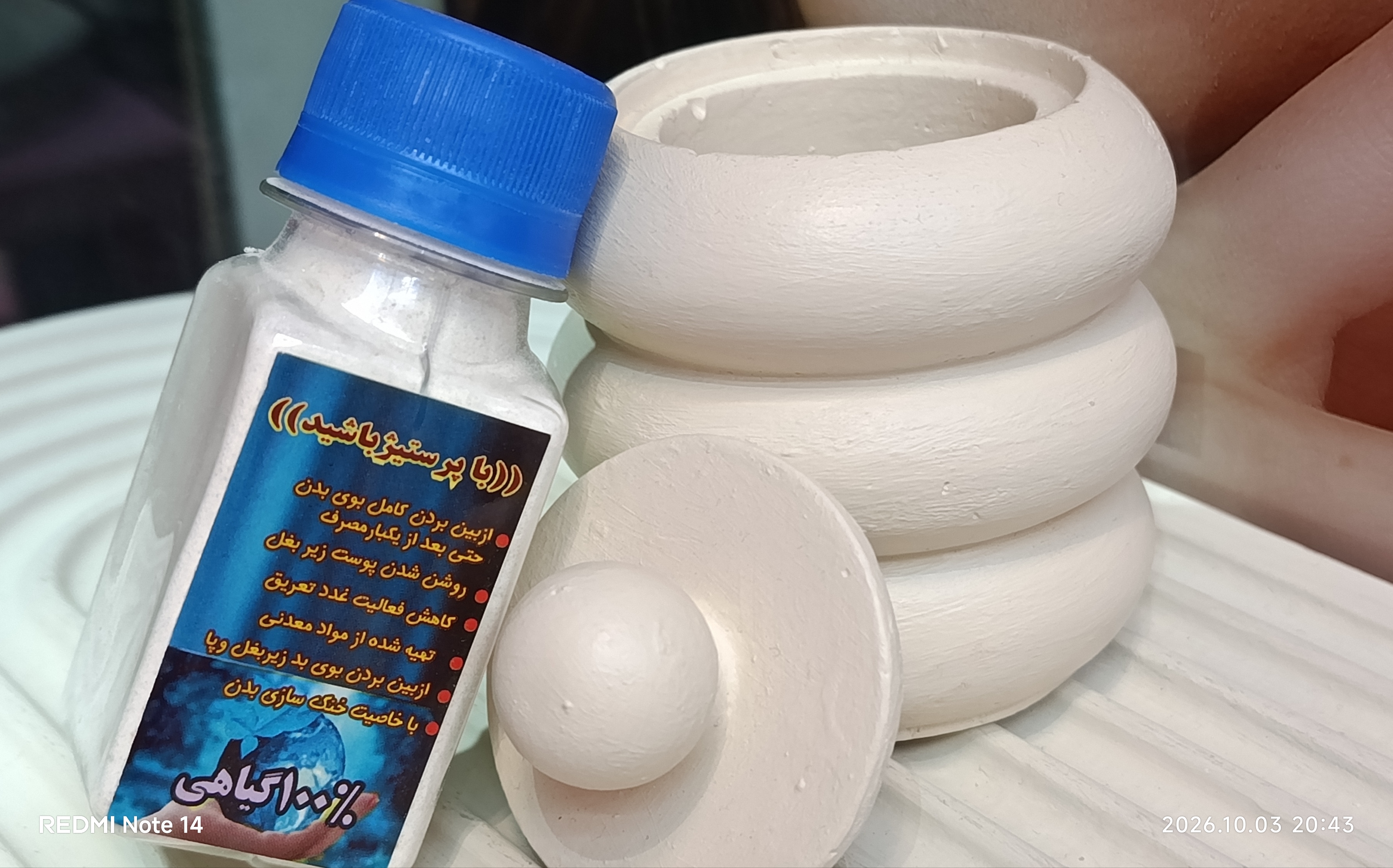 مام پودری پرستیژ %100گیاهی